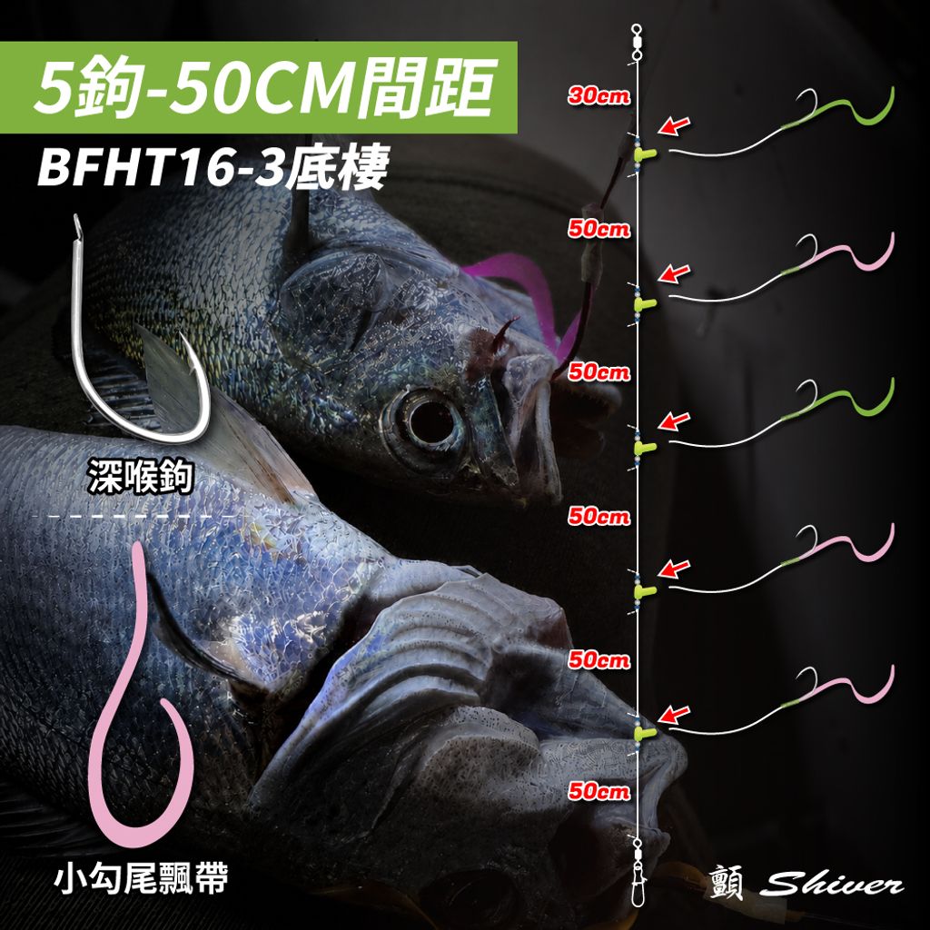 BFHT16-3Bottomfishhookset-首