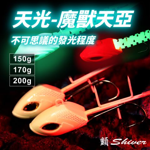 天光-X23魔獸天亞-首