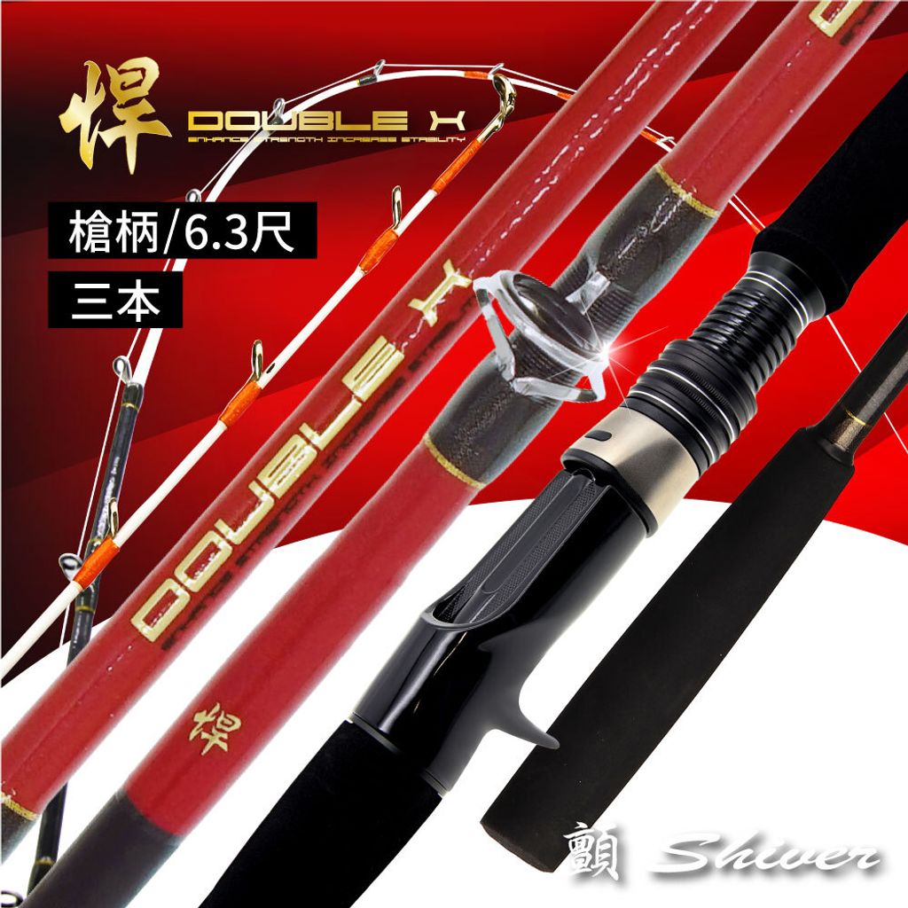 X23-fishingrod-fierce-首