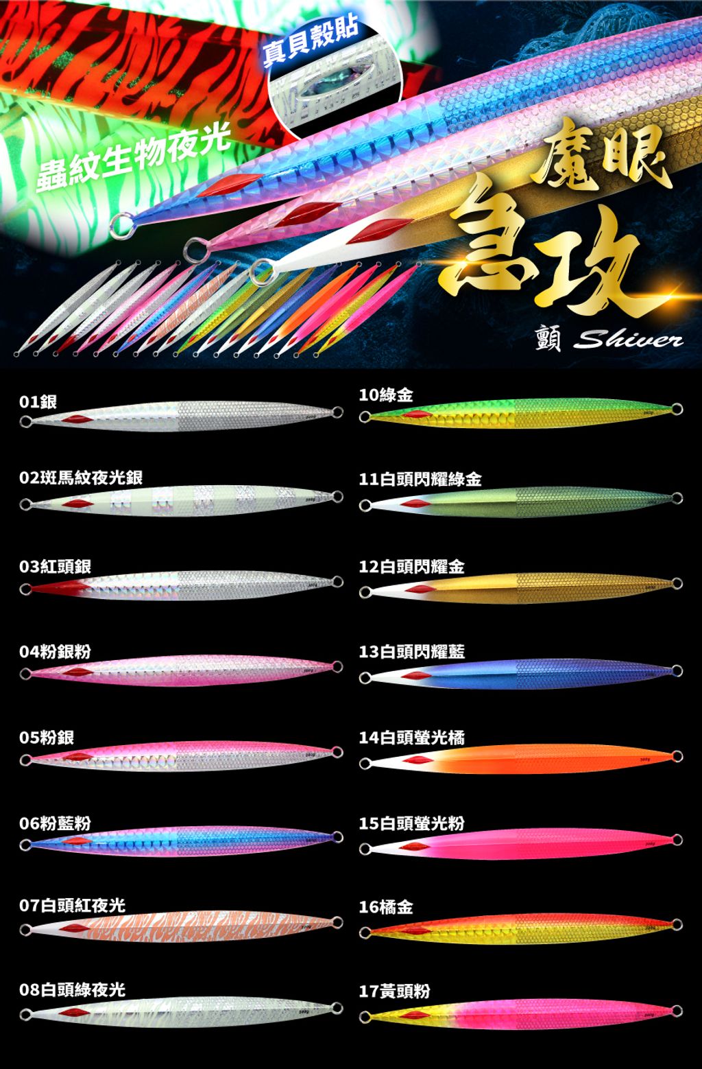 BEU05DemonEyesAttack-1