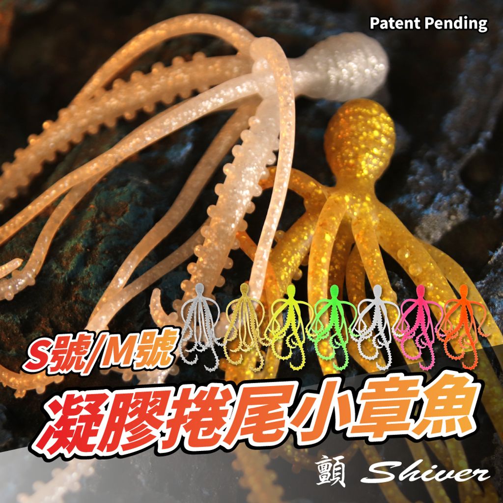 BEB01gel-octopus-首-3