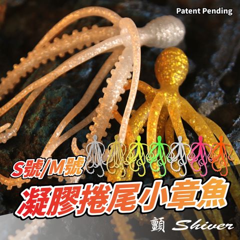 BEB01gel-octopus-首-3