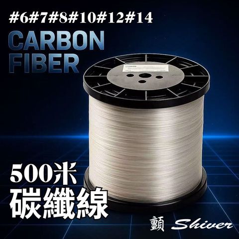 BE-500米碳纖線-首
