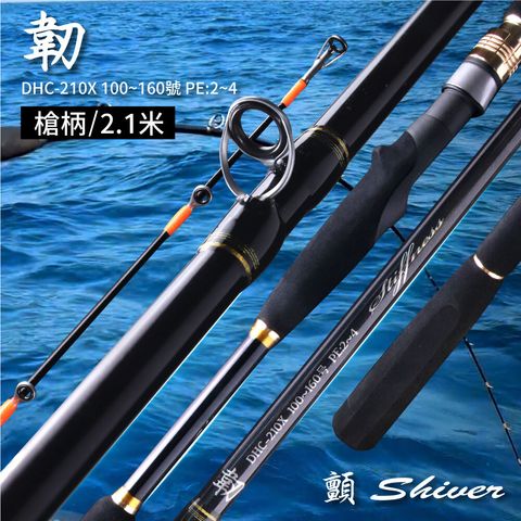釣竿-韌-DHC-210X-首