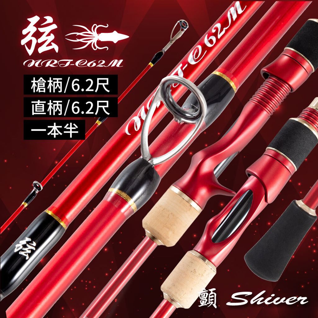 2023-弦-紅尾-槍柄直柄