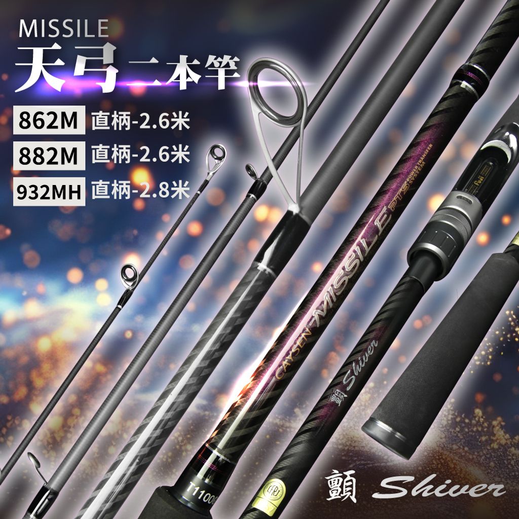 BE-SkyBow-MISSILE-首