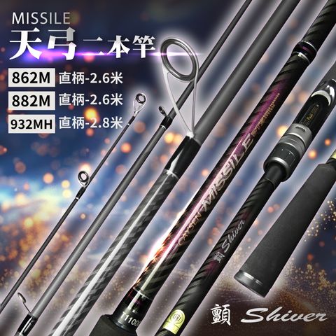 BE-SkyBow-MISSILE-首