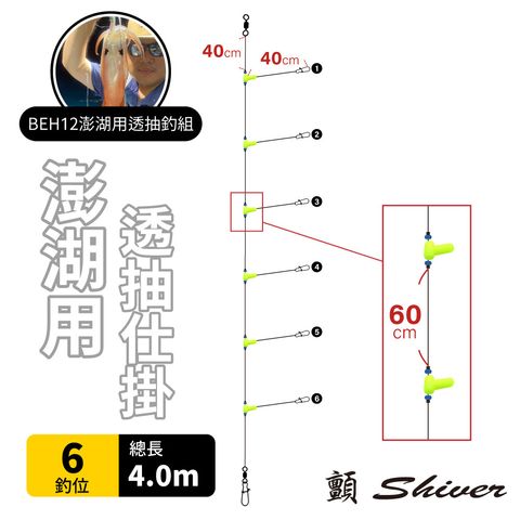 BEsquidHookSet60cm-首