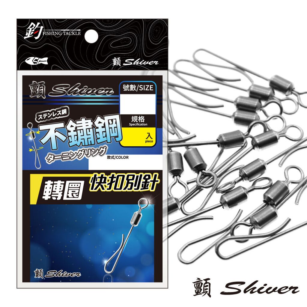 天亞專用-不銹鋼強化快扣-首