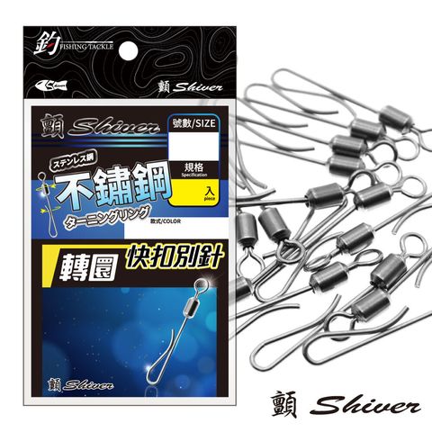 天亞專用-不銹鋼強化快扣-首