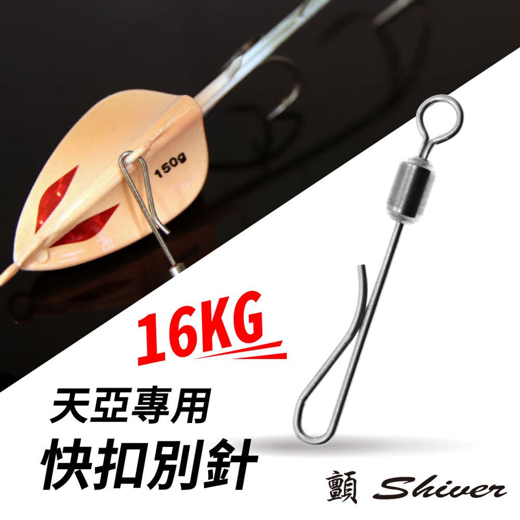 天亞專用-不銹鋼強化快扣-廣告首