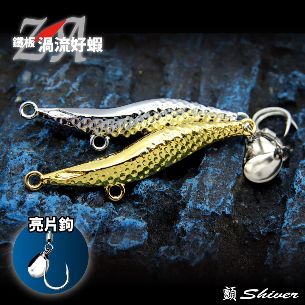 BEZAshrimphookset-首