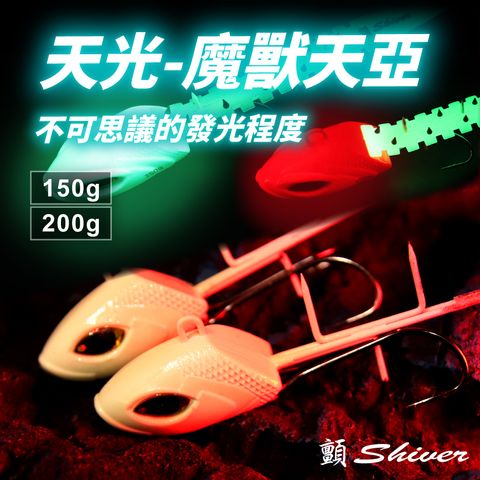 天光-X23魔獸天亞-首