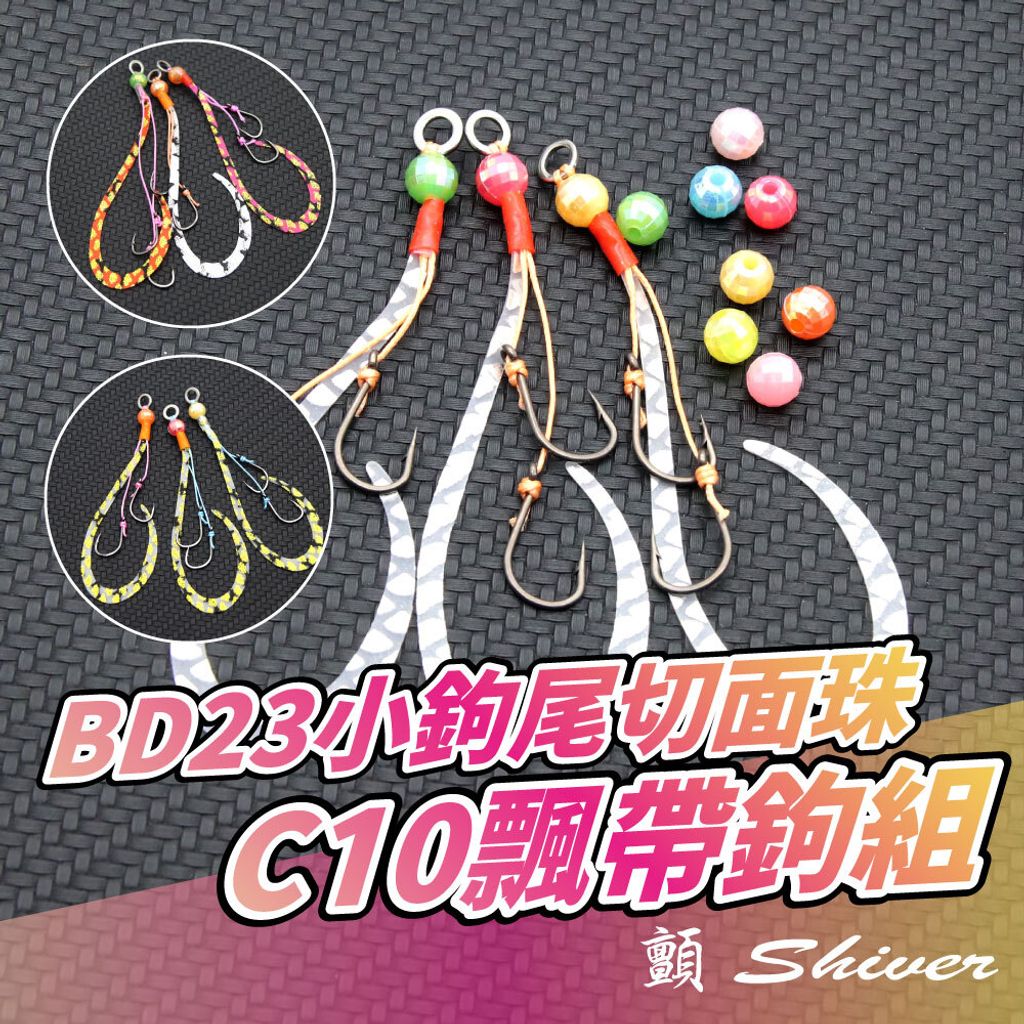BD23-C10-hookset-首