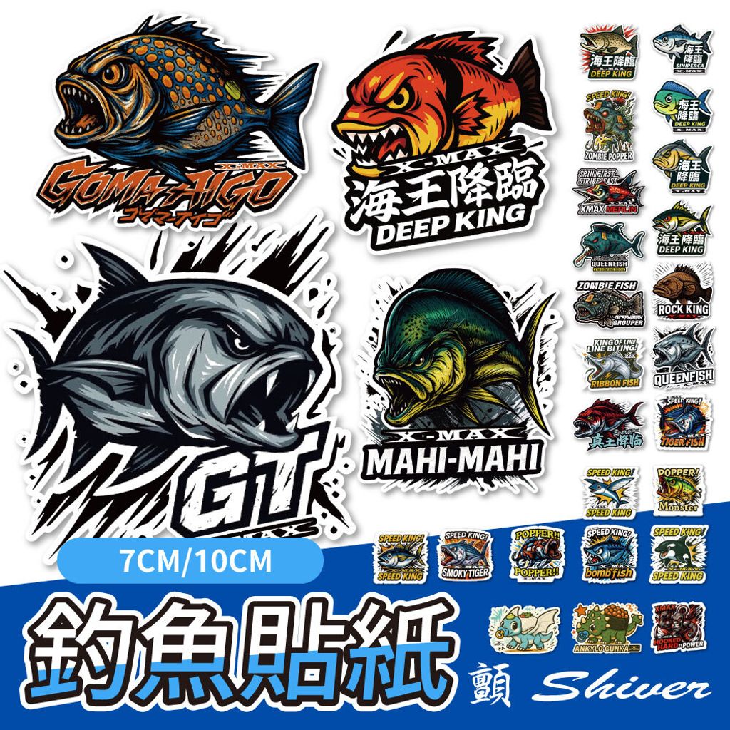 2025-釣魚貼紙-首