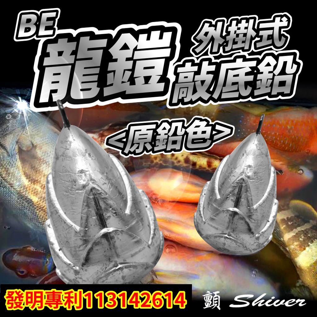 Dragonarmor-bottom-Lead-首