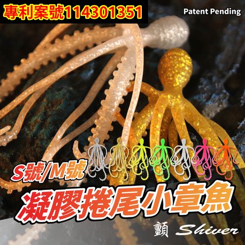 BEB01gel-octopus-首-3(加上案號)