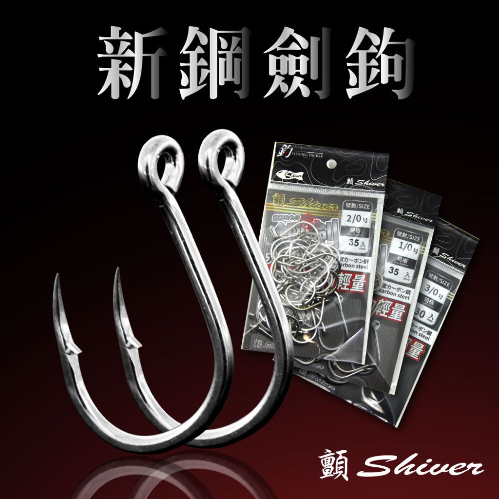 BD-SteelSwordHook-首2