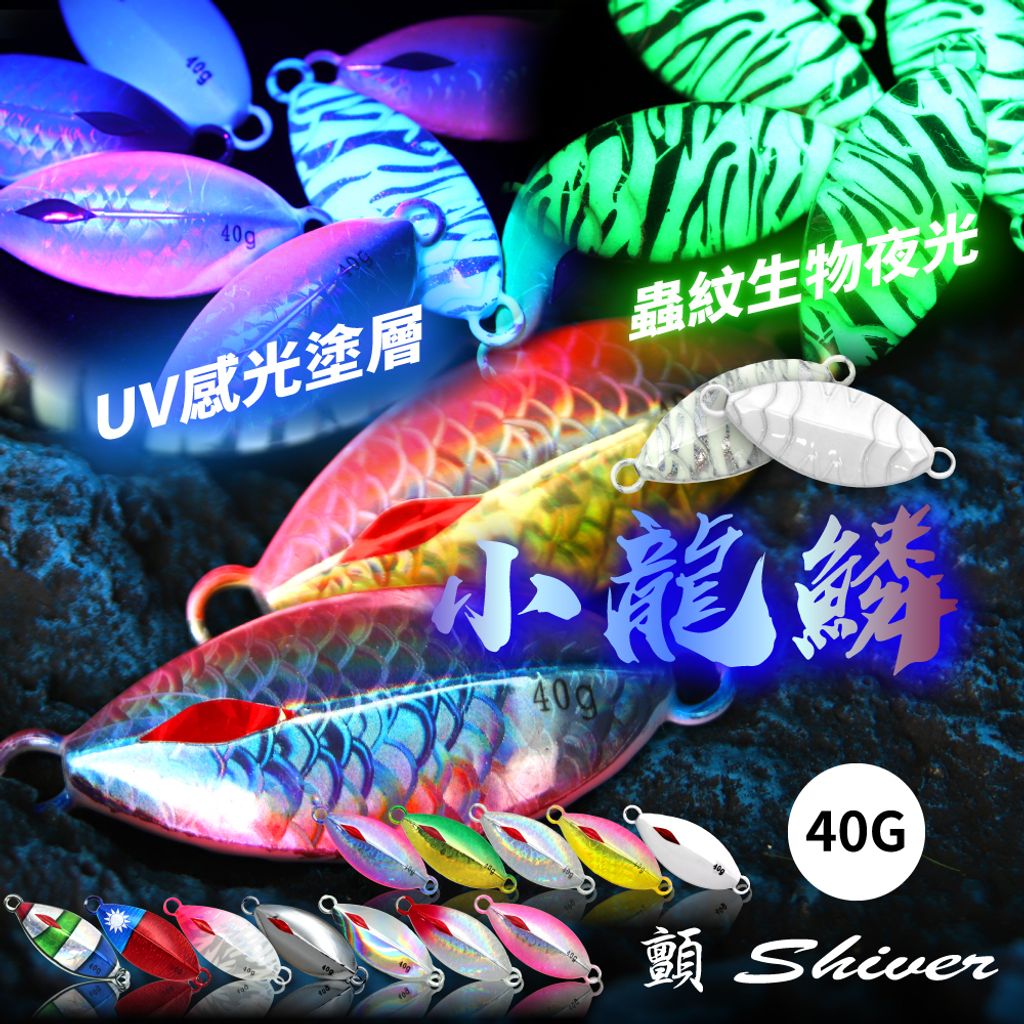 BD-LittleDragonscale-40g-首