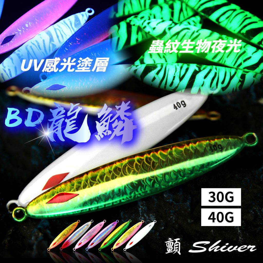 BD-Dragonscale30G40G-首