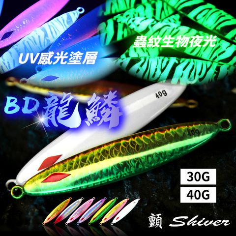 BD-Dragonscale30G40G-首