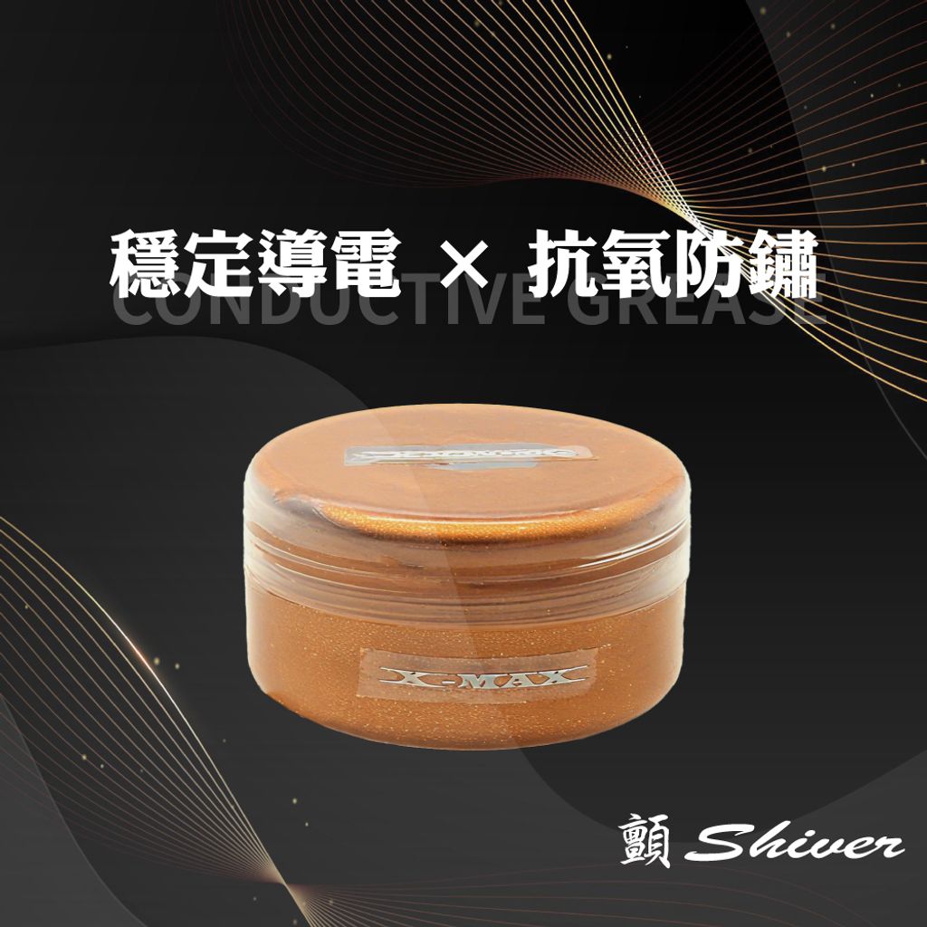 BEP36防鏽導電膏-30g