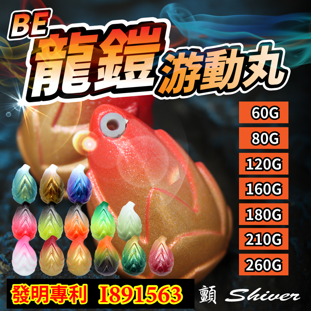 龍鎧-新官網首頁1(加上案號)