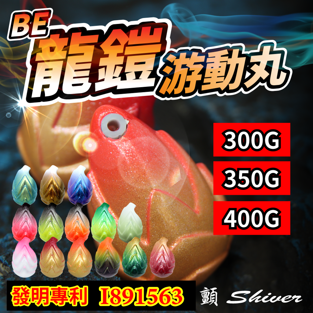 龍鎧-新官網首頁2(加上案號)