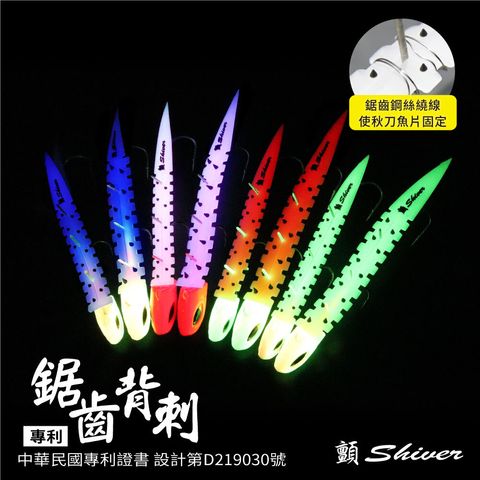 serrated-dorsal-spine-首