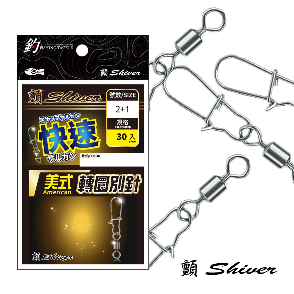 BEP37不鏽鋼轉圜別針-2+1號-30入