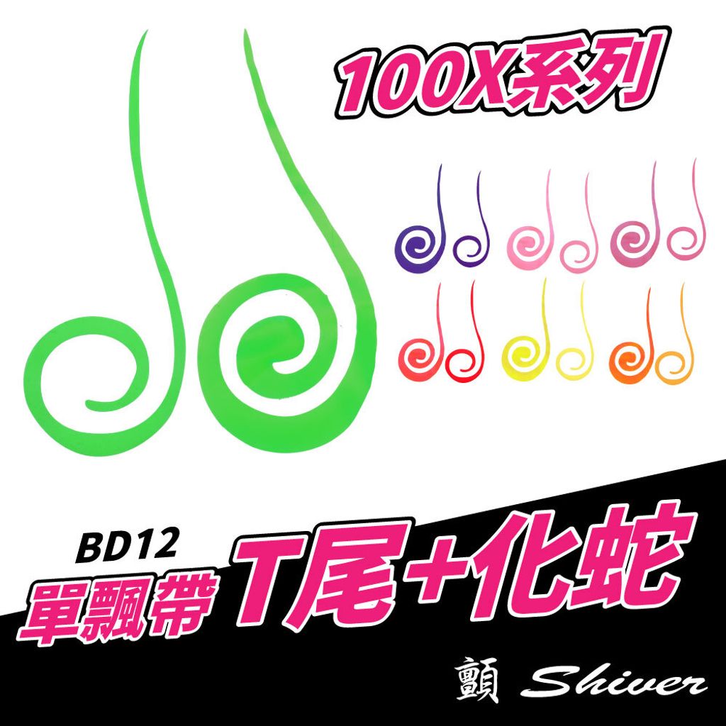 Ribbon-BD12-C04-00