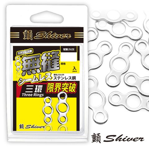 不鏽鋼無縫三環_首圖
