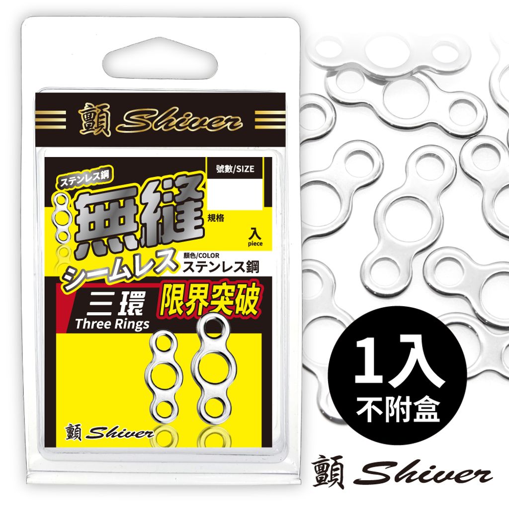 不鏽鋼無縫三環_首圖2