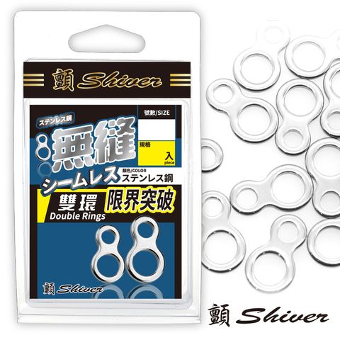 不鏽鋼無縫雙環_首圖