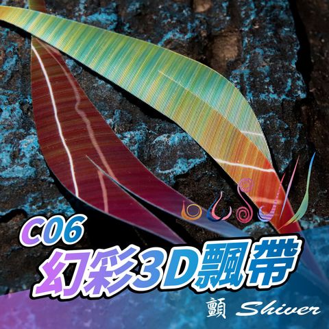 Ribbon-C06-首