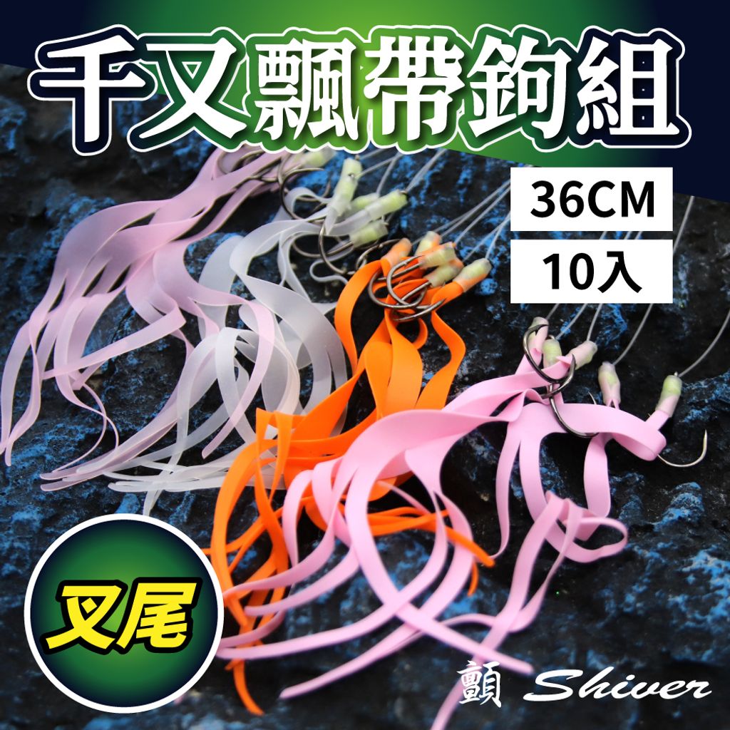 BET13-ChinuHookribbon-首