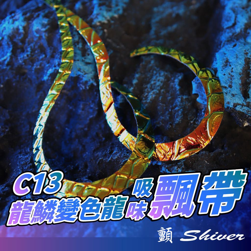 Ribbon-C13-all-首