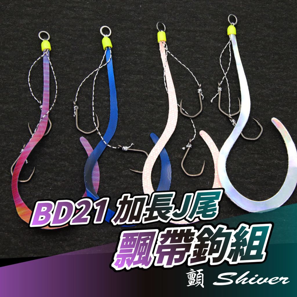 BD21-hookset-首