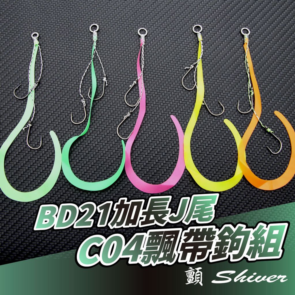 BD21-C04hookset-首