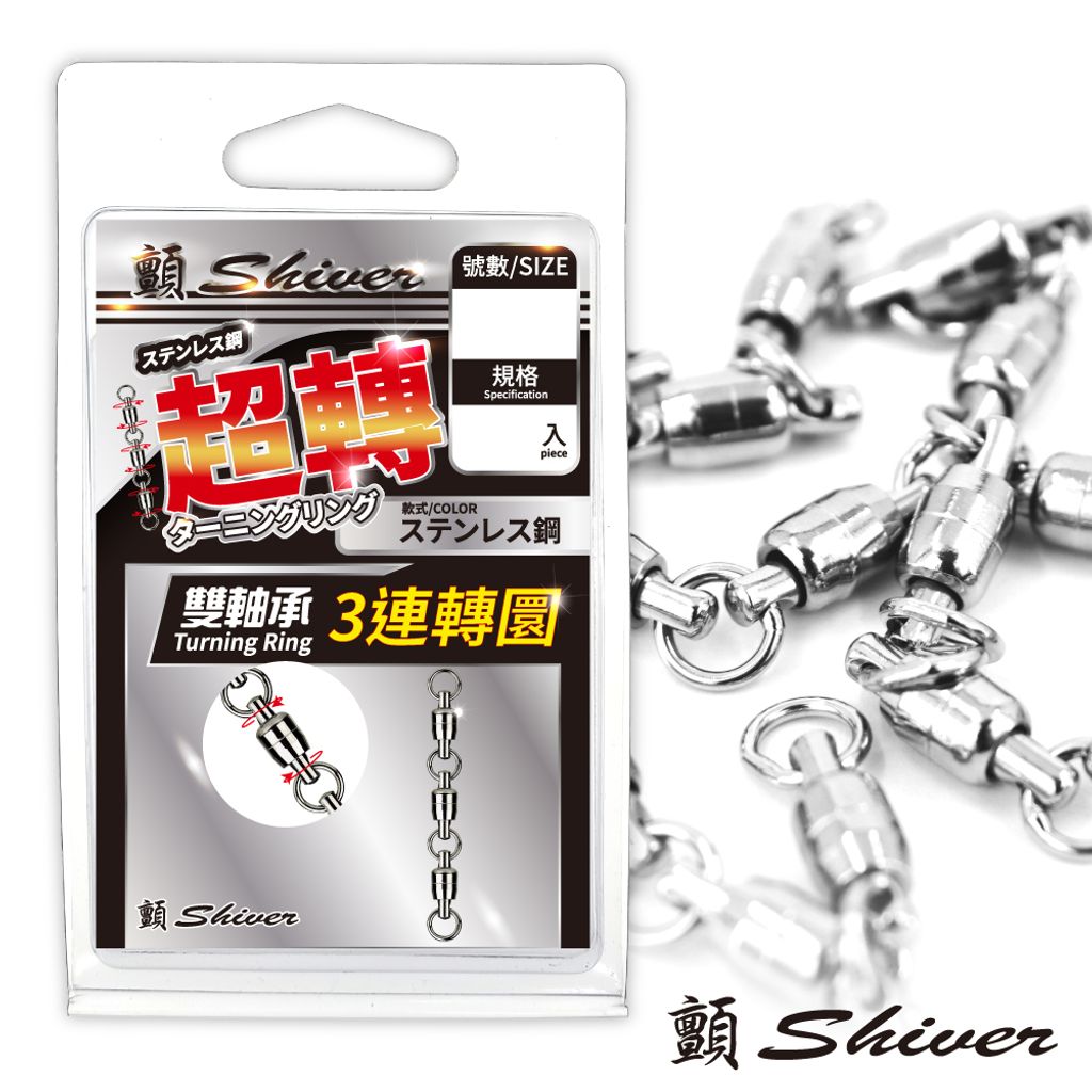 tripleturningring-首