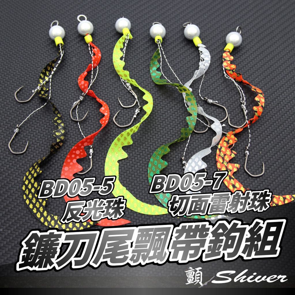 BD05-5.7-sicklehookset-首