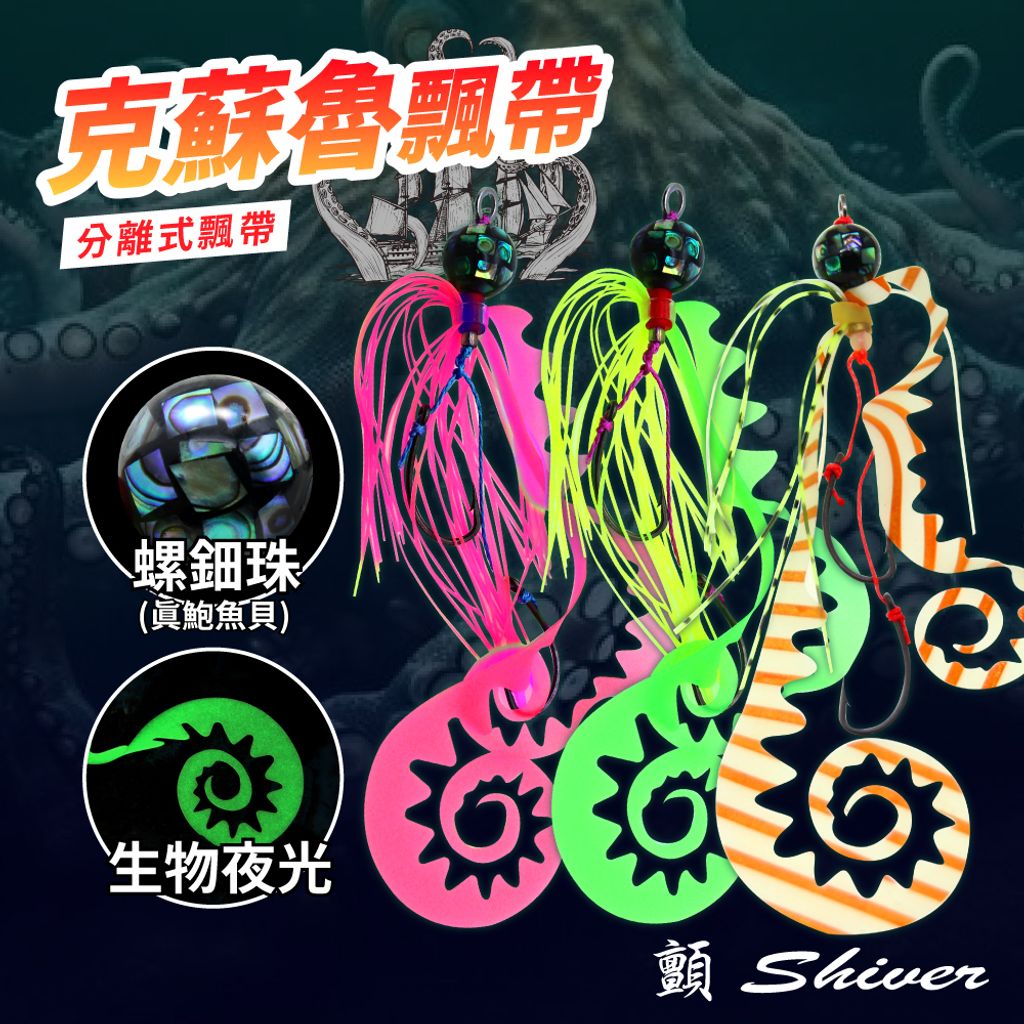 Ribbon-B05-Cthulhui-首