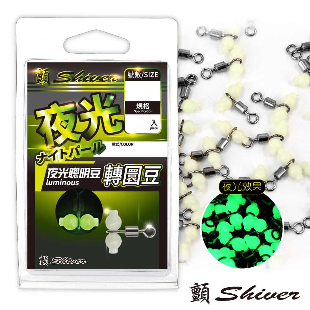 LuminousTurningBeans-首