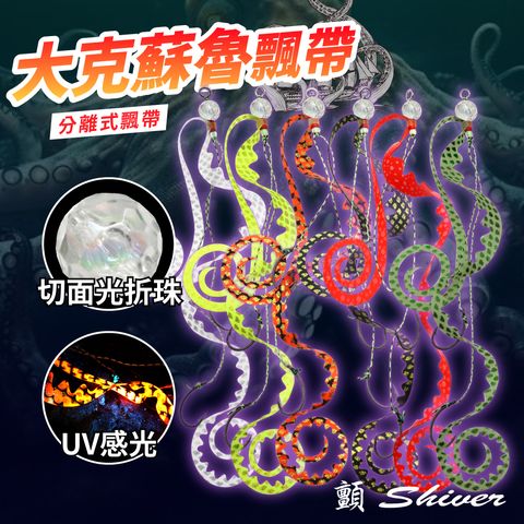 Ribbon-B05-4-BigCthulhui-首