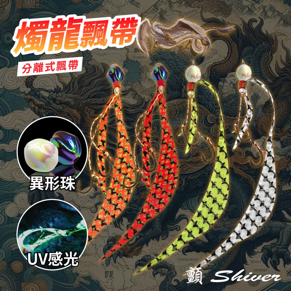 Ribbon-ZhuLong4-首圖