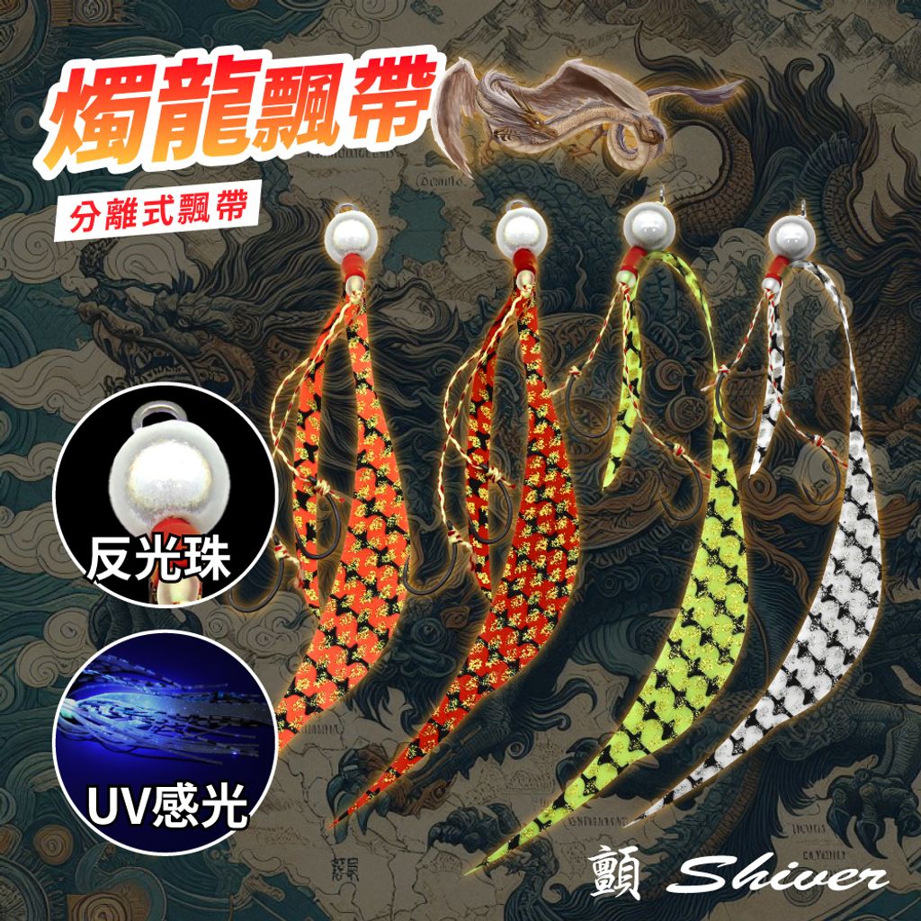 Ribbon-ZhuLong3-首圖