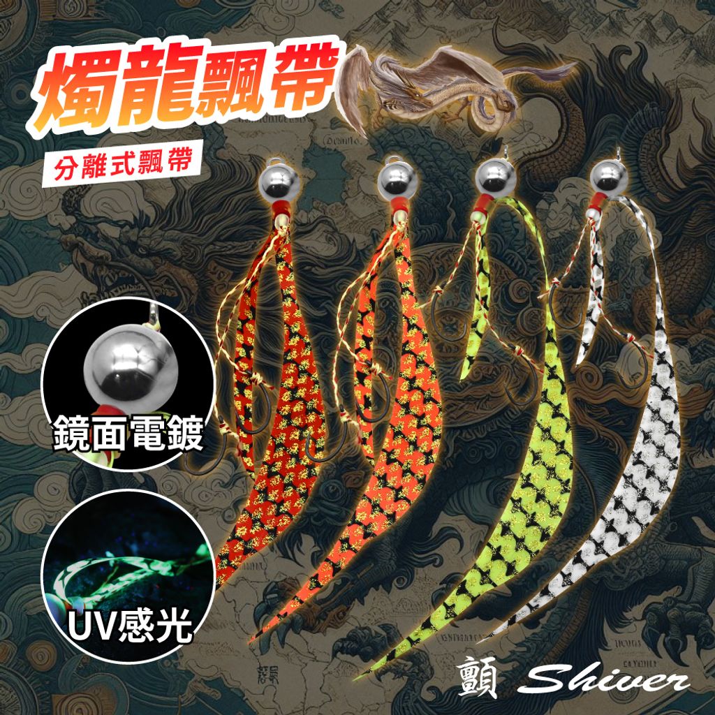 Ribbon-ZhuLong2-首圖