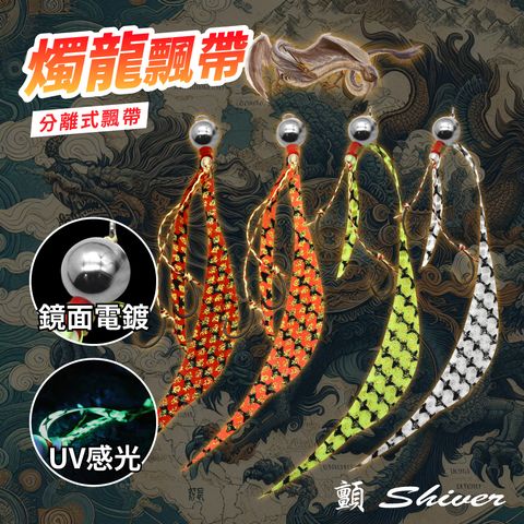 Ribbon-ZhuLong2-首圖