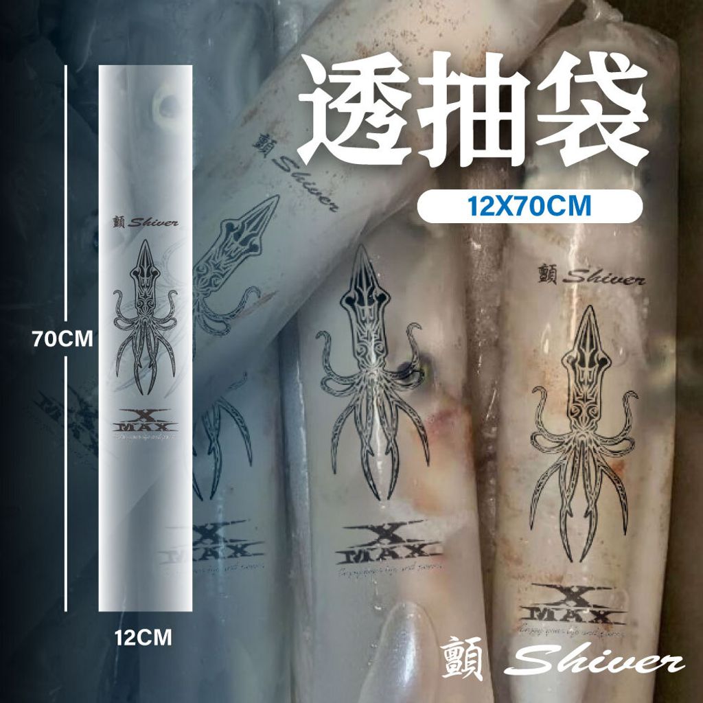 SQUIDTransparentbag-首