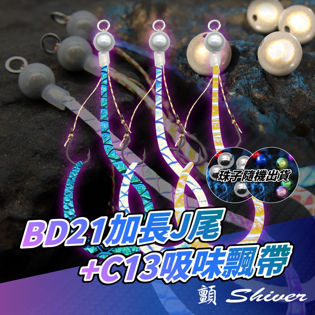 BD21C13ribbonHookSet-首
